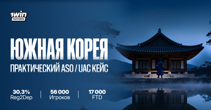 thumbnail-Scaling-Korea-through-UAC-and-ASO