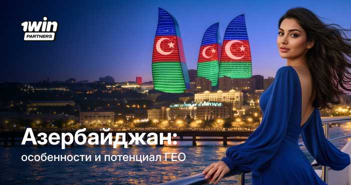 thumbnail-azerbaijan-geo-analysis